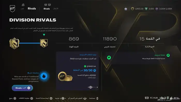 حساب فيفا سوني للبيع 2