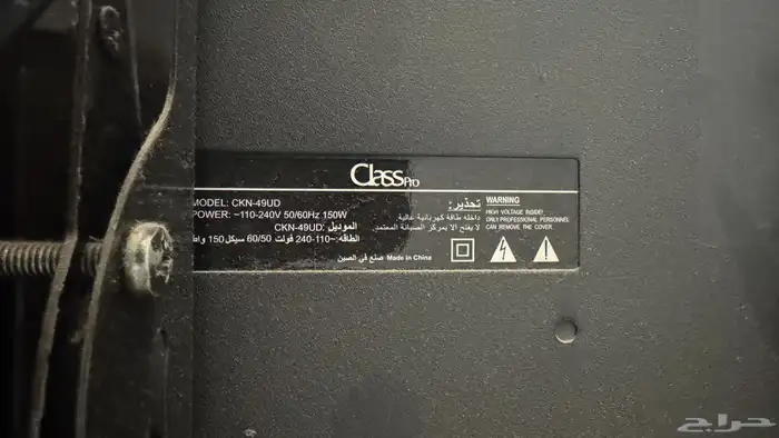 تلفزيون للبيع 2