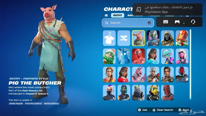 حساب فورت نايت وروكت ليق 0