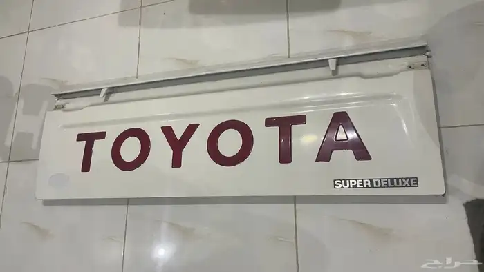 باب صندوق هايلوكس 0