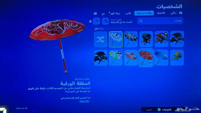 حسابب فورت نايت عرض حصري  . 4