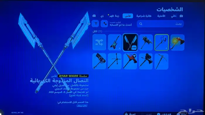 حسابب فورت نايت عرض حصري  . 3
