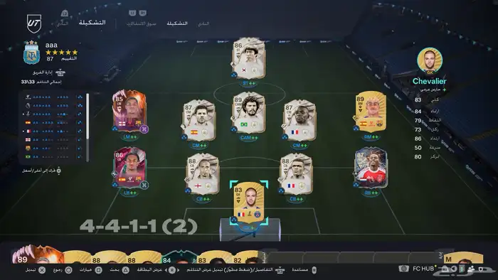 تشكيله للبيع 0