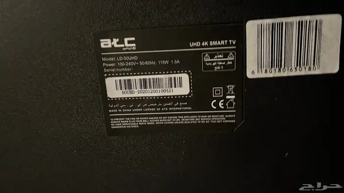 شاشة ATC سمارت 50 بوصة بدقة 4K UHD 3