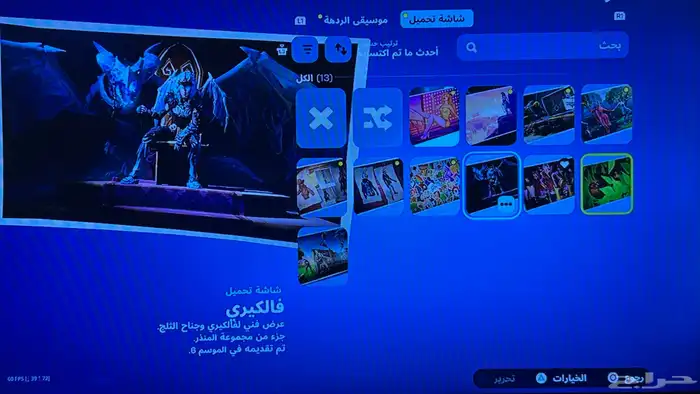 حسابب فورت نايت عرض حصري  . 8