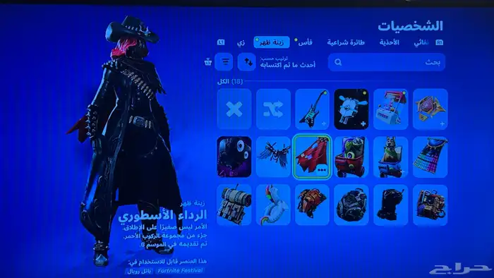 حسابب فورت نايت عرض حصري  . 0