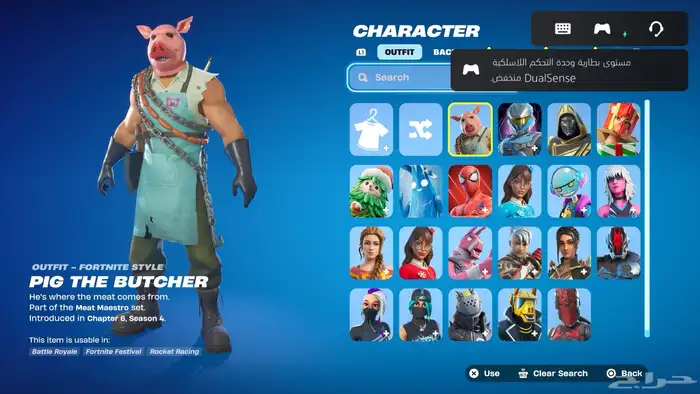 حساب فورت نايت وروكت ليق 1