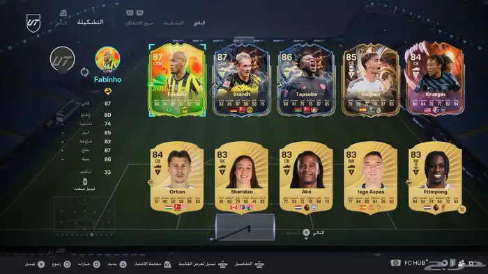 تشكيله للبيع 2