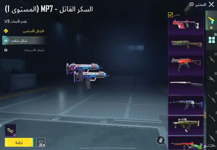 حساب ببجي 1350 قابل لتفاوض 3