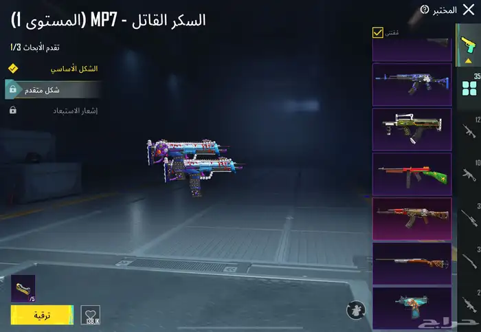 حساب ببجي للبيع واقبل بدل 6