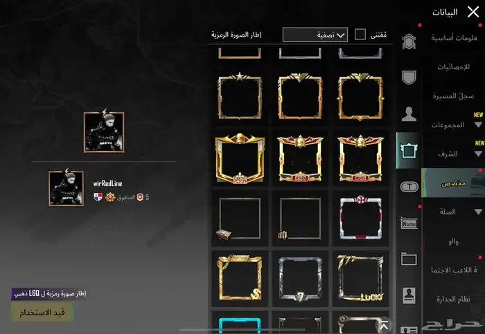 حساب ببجي للبيع واقبل بدل 9