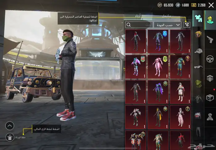 حساب ببجي للبيع التسليم يد ب يد 1