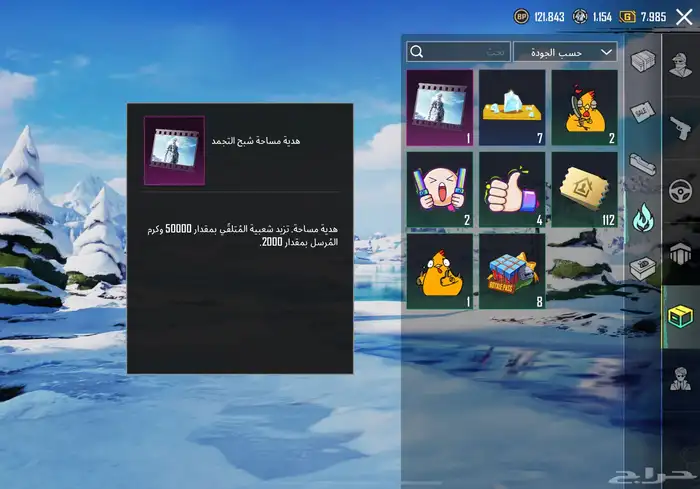 حساب ببجي 20