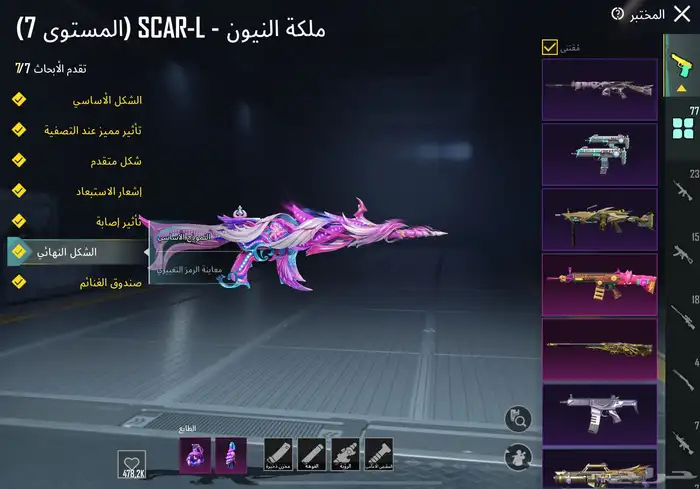 حساب ببجي العالميه 1