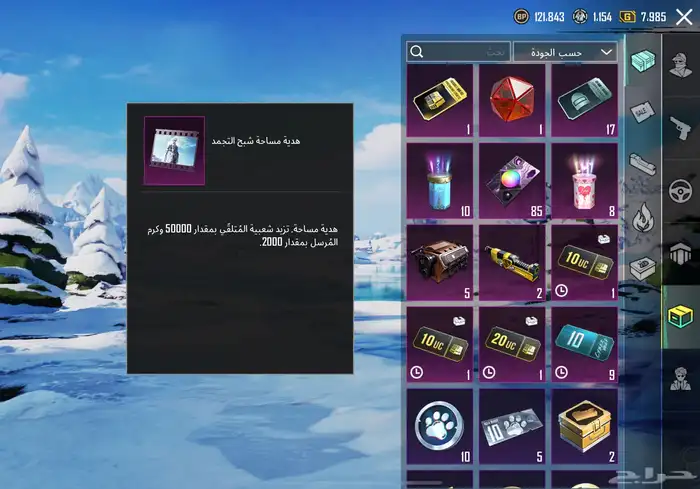 حساب ببجي 24