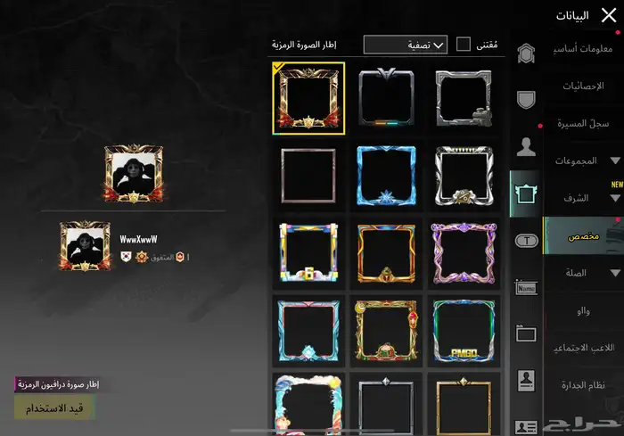 حساب ببجي 26