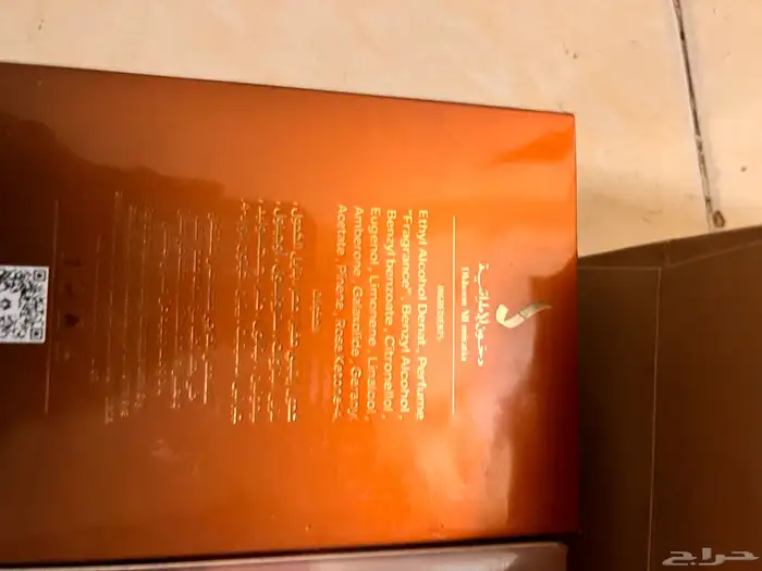 عطر دخون الإماراتية 5