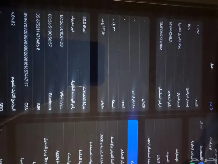 ايباد مع كامل الملحقات 2