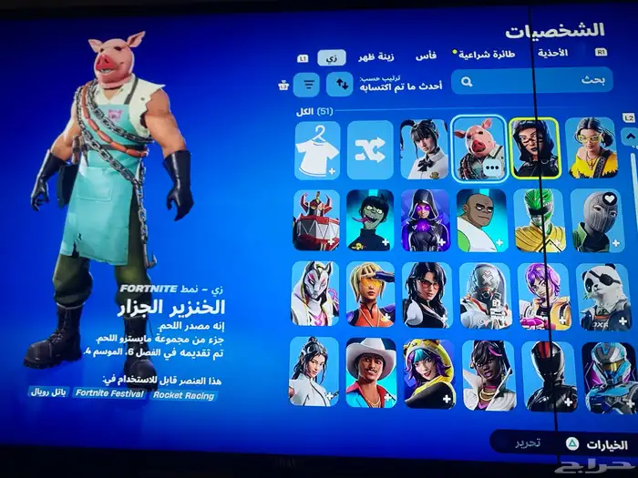 حساب فورت الاغراض الي به تقارب حوالي 300شي و كلهن حلوات 0