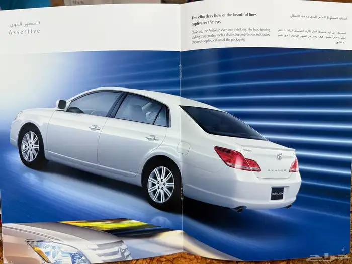 كاتالوج افالون 2005 - 2007 تم البيع 3