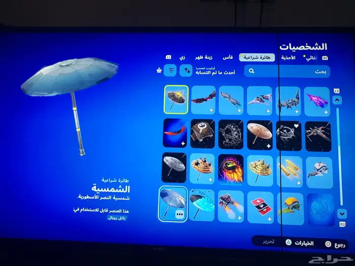 حساب فورت الاغراض الي به تقارب حوالي 300شي و كلهن حلوات 13