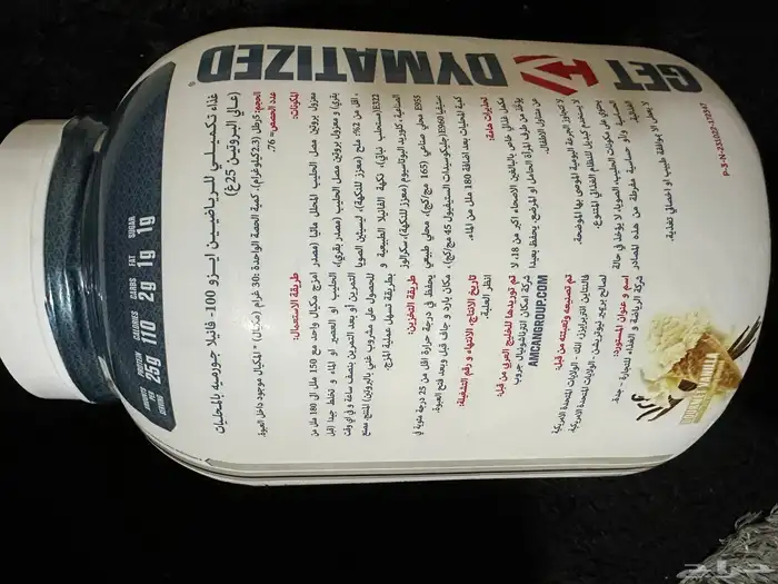 بروتين ايزو 100 1