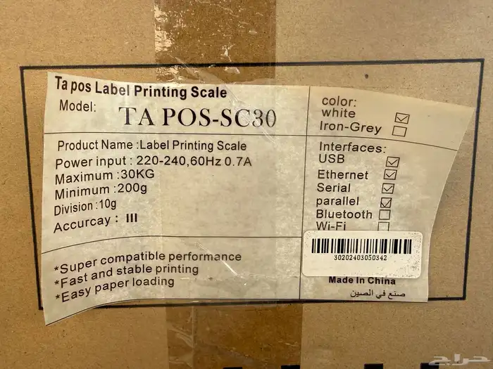 للبيع ميزان إلكتروني مكسرات جديد 1