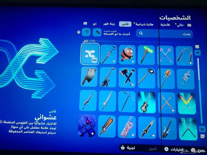 حساب فورت الاغراض الي به تقارب حوالي 300شي و كلهن حلوات 8