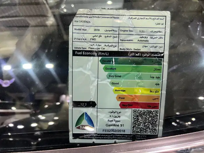 كيا كادينزا 2019 فل كامل 11