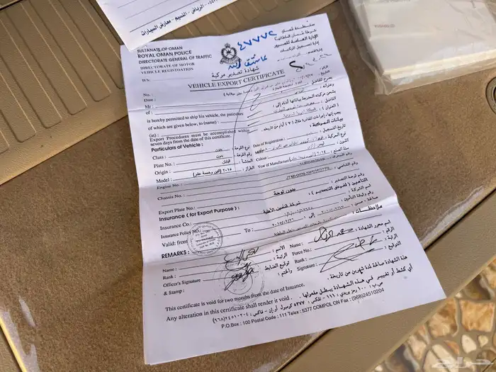 جي اكس ار المديل 2015 مخزن بريمي الدفعة الأولى رقم ( 4 ). 82