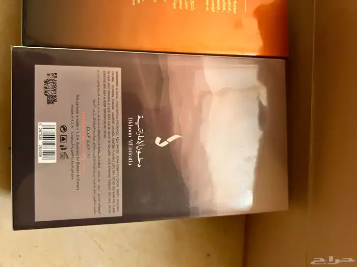 عطر دخون الإماراتية 3