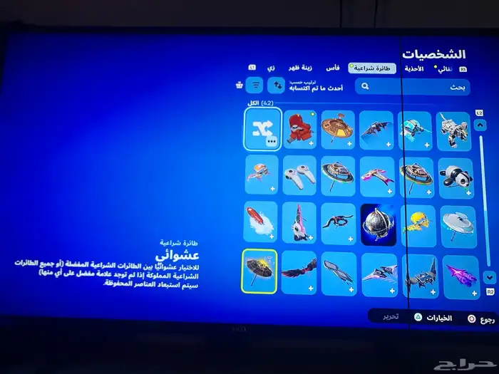 حساب فورت الاغراض الي به تقارب حوالي 300شي و كلهن حلوات 12