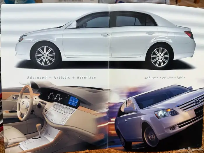 كاتالوج افالون 2005 - 2007 تم البيع 1