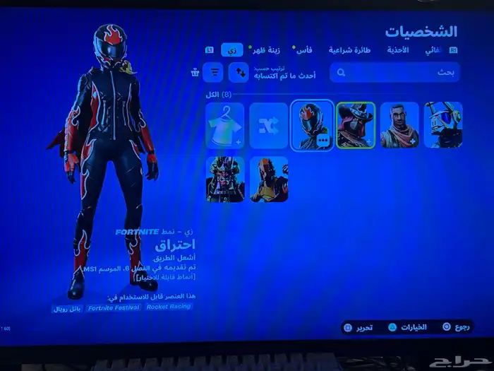حسابب فورت نايت عرض حصري  . 1