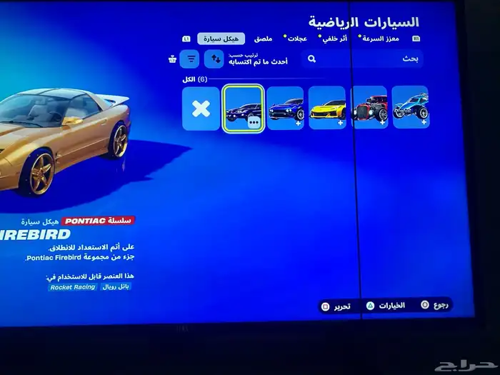 حساب فورت الاغراض الي به تقارب حوالي 300شي و كلهن حلوات 20