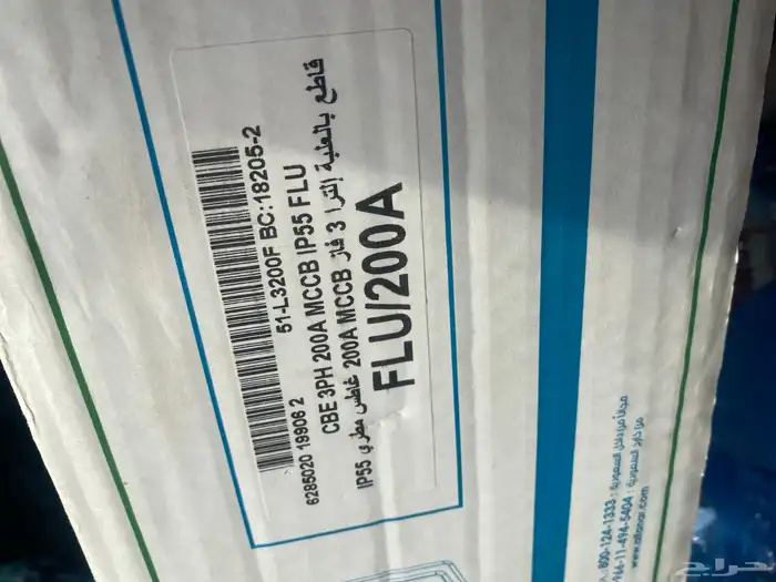 قاطع 200 الفنار جديد 1