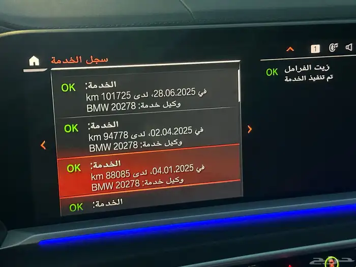 بي ام X7 Individual موديل 2020 بحاله الوكاله 54