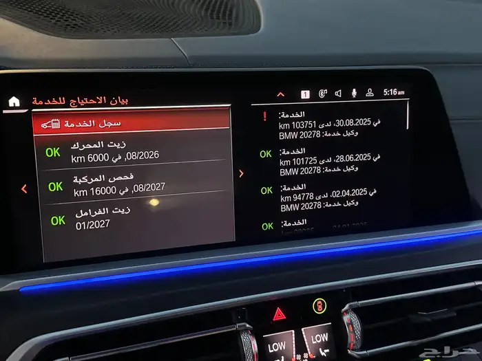 بي ام X7 Individual موديل 2020 بحاله الوكاله 53