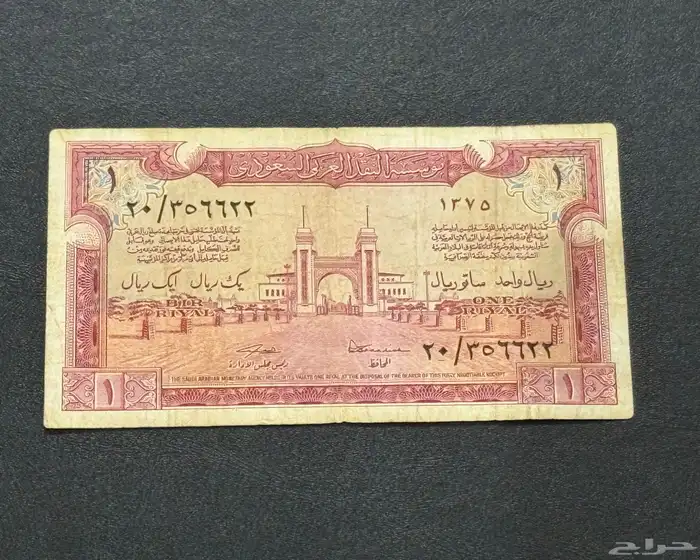 سند حج الملك عبدالعزيز رحمه الله 0