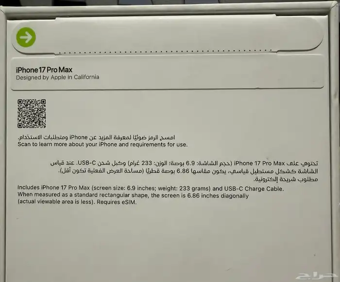 آيفون 17 بروماكس 512 جيجا فضي جديد لم تفتح كرتونه 1