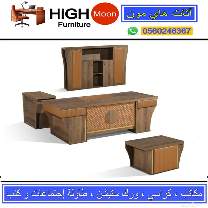 office furniture جديد اثاث مكتب طقم فخم مودرن و مكاتب مدير 22