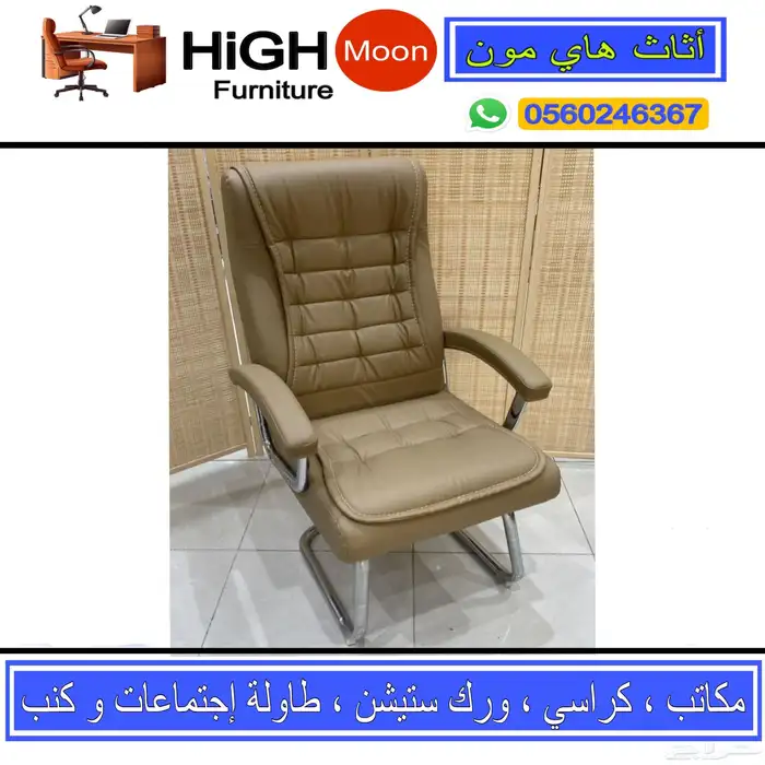 office furniture جديد اثاث مكتب طقم فخم مودرن و مكاتب مدير 59