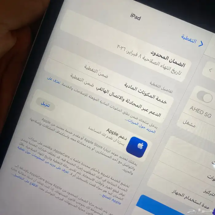 بسعر مغري ايباد الجيل التاسع (اخو الجديد ) 3