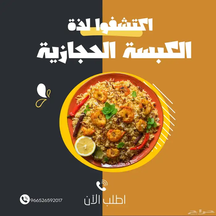 تصميم بوستر سوشال ميديا اعلانات 2