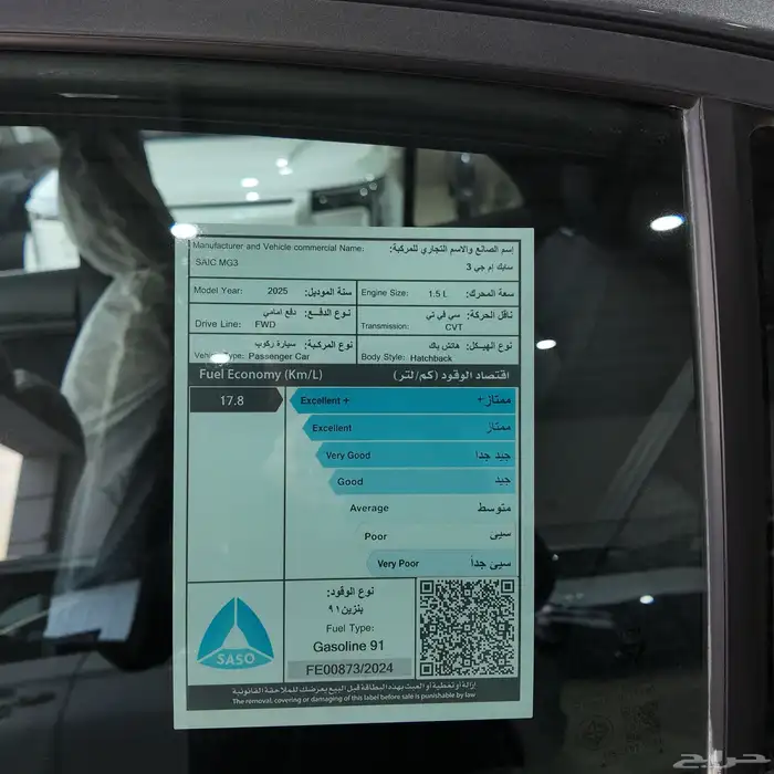 متوفر ام mg3 ستاندر موديل2025 بافضل سعر متوفر كميات 10