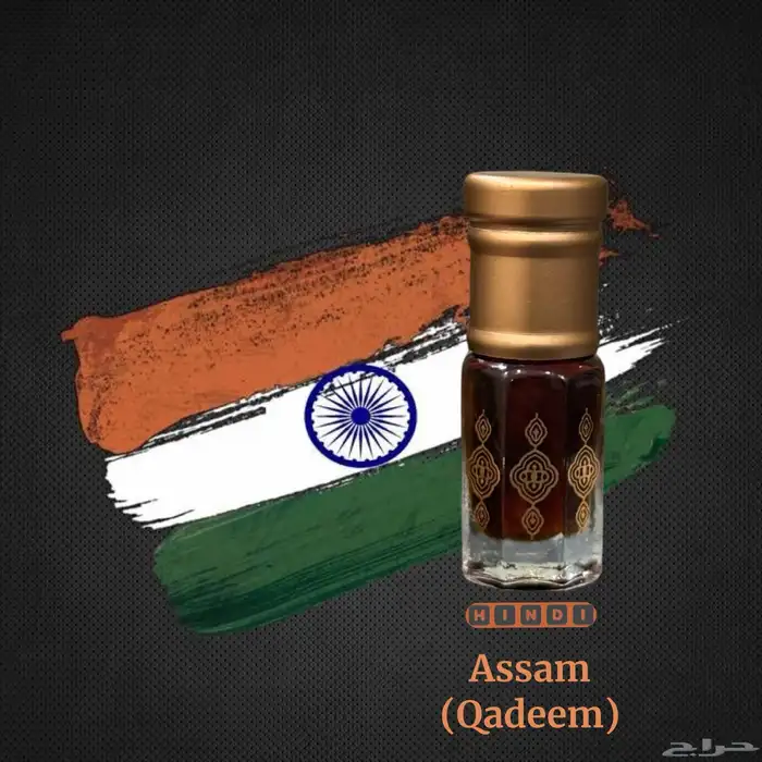 دهن عود آسام قديم خاص 0