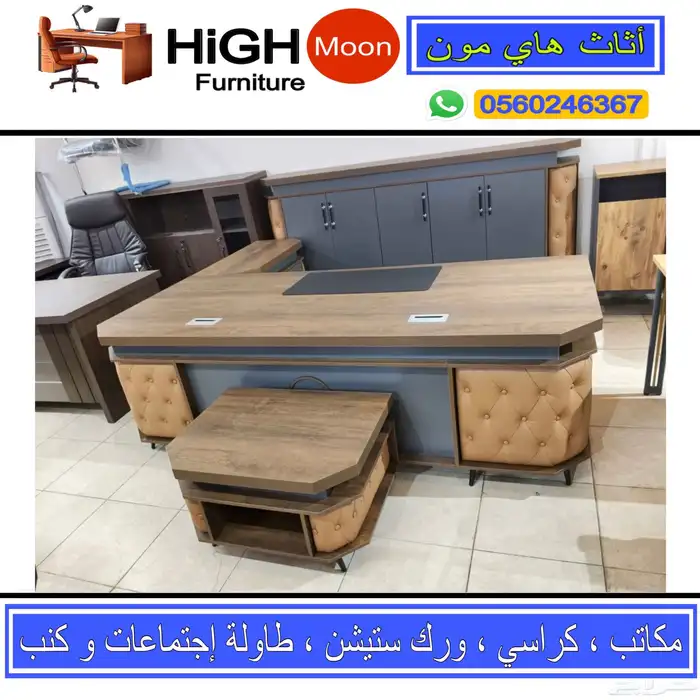 office furniture جديد اثاث مكتب طقم فخم مودرن و مكاتب مدير 12