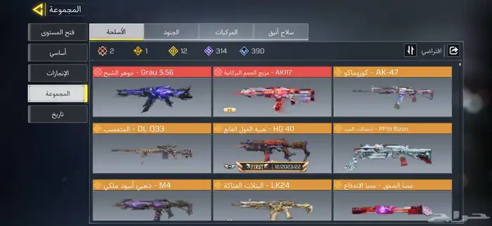 حساب كود موبايل للبيع 3