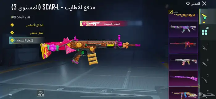 مطلوب هيلك 3