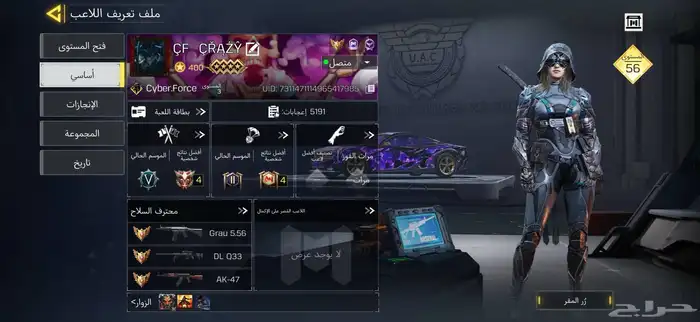 حساب كود موبايل للبيع 2